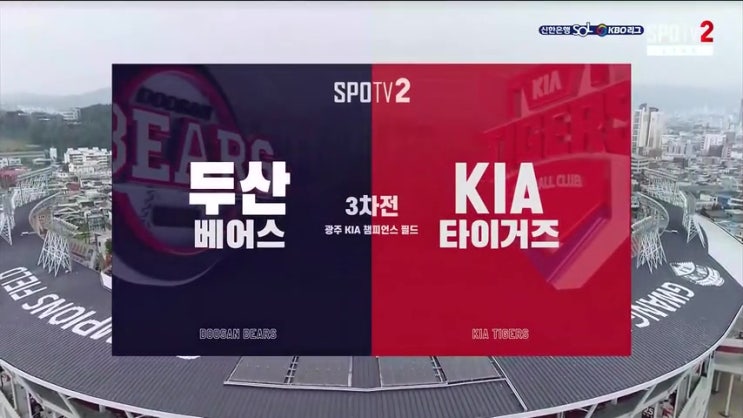 20200517 기아 vs 두산 3차전 리뷰, 브룩스, 김선빈, 황대인, 황윤호 그리고 기아불펜