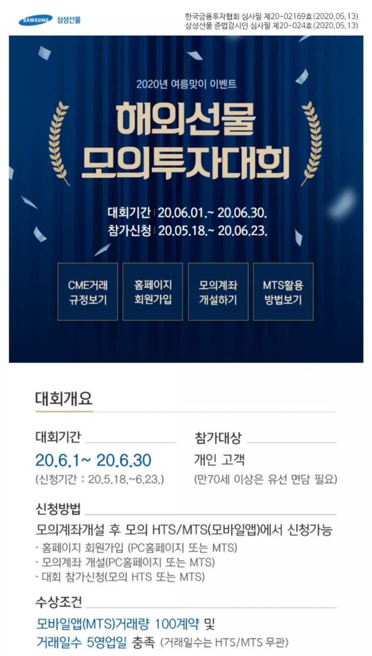 해외선물 모의투자대회 by 삼성선물 : 네이버 블로그