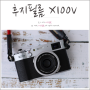 후지 X100V 실버 구매 | 사진찍어본 후기(무보정사진)