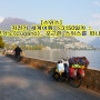 [스위스] 자전거 세계여행 ~3150일차 : 루가노(Lugano), 포근한 스위스를 떠나며