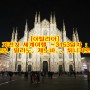 [이탈리아] 자전거 세계여행 ~3153일차 : 꼬모, 밀라노, 제노바... 튀니지로!
