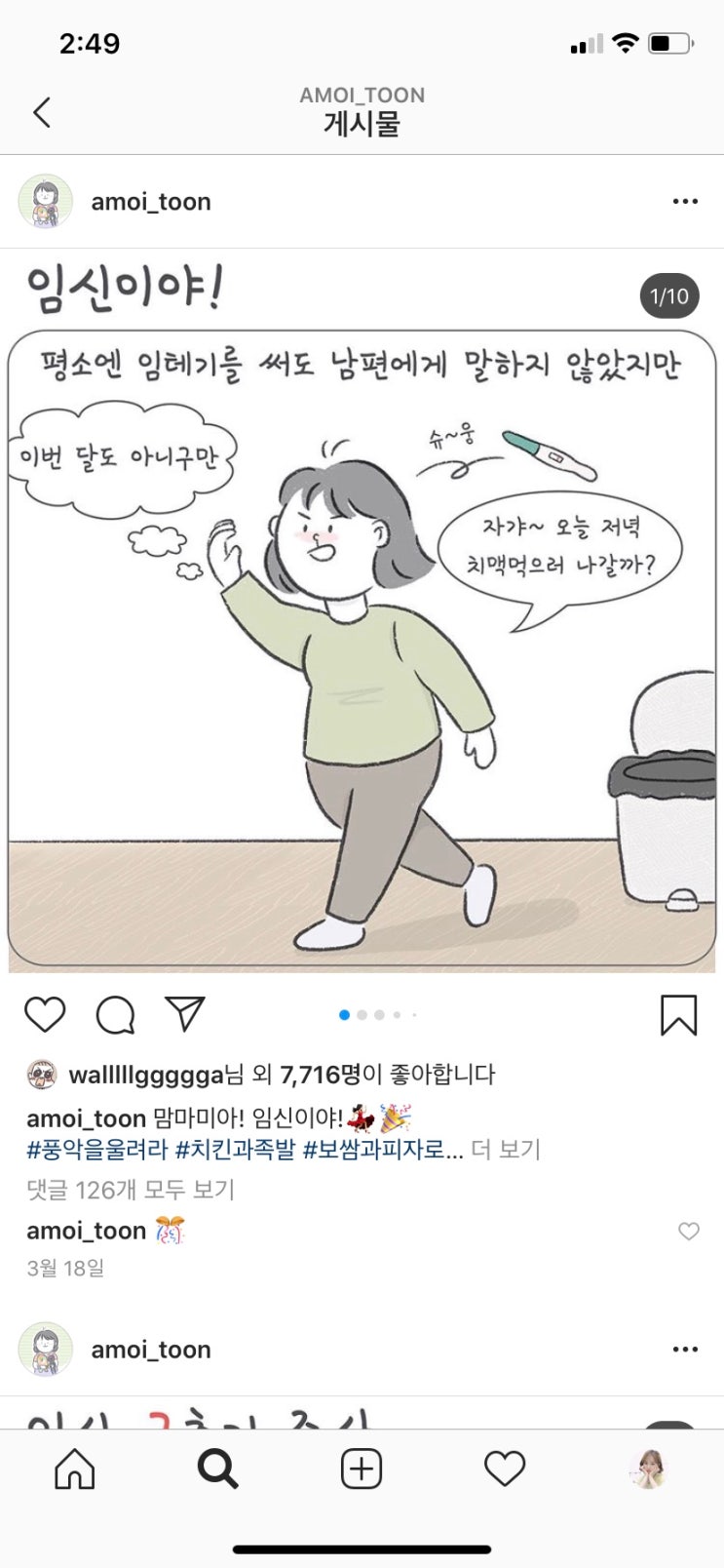 임신확인 썰 (feat.유통기한 지난 임신테스트기) : 네이버 블로그