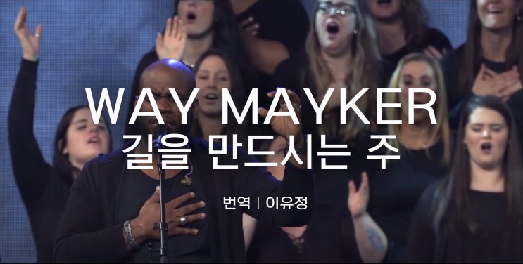 한국을 품고 만든 곡 