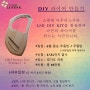DIY 크로마틱 30현 라이어 악기 만들기 진행