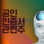공인인증서 관련주 한국전자인증 주가 한국정보통신 주가 5.21맥점공개!!