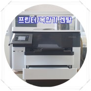 가양동 소형 프린터 판매 기능 짱짱