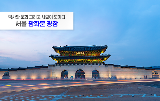 광화문 이미지