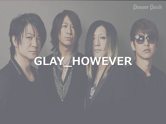 1 Glay However 네이버 블로그