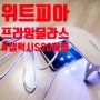 갤럭시S20 최강 보호필름 위트프라임글라스를 사용하니!!