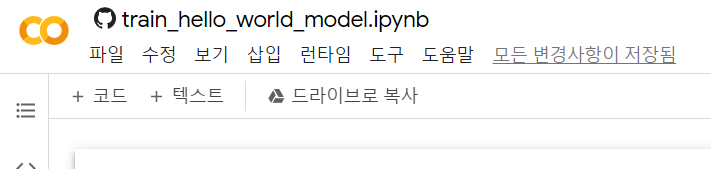 Colab에서 tensorflow lite의 hello world 예제를 돌려보기 : 네이버 블로그