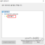 윈도우10 네트워크 공유폴더 설정과 연결 얼마 안걸리네