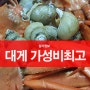 율량동맛집 영덕대게 가성비 너무 좋네