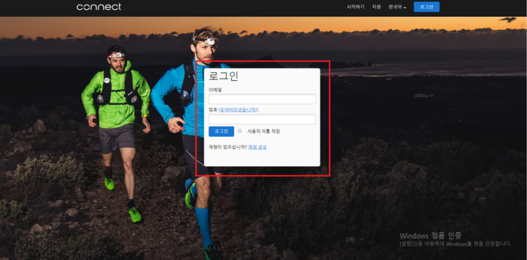 가민 커넥트(Garmin Connect) PC 사용법 : 네이버 블로그