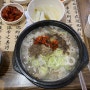 [보은 맛집] 김천식당