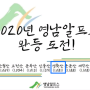 [ 영남알프스 1천고지 9봉 도전하기 ] 9번째 - 영축산 -1,081m (2020년5월23일)