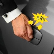 자동차(차량) ♥ 환절기 정전기방지 셀프 예방