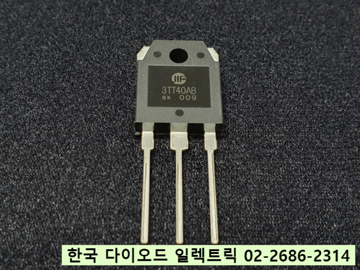 STT40AB 판매점 한국 다이오드 일렉트릭 : 네이버 블로그