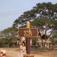 2019 Myanmar_Bagan / 미얀마여행, 바간 자유여행, 바간 파고다 툭툭투어, 바간투어, 바간시장, 바간 표지판, 바간카페 판타지아가든, Fantasia Garden