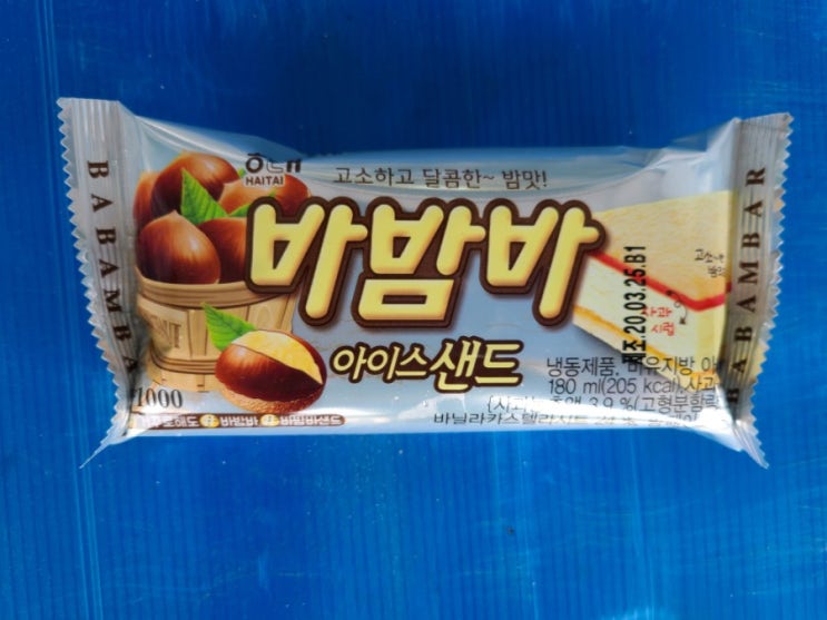 바밤바 아이스샌드 : 네이버 블로그