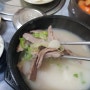 [김해 장유 국밥 맛집] 도도 돼지국밥, 항정살 돼지국밥