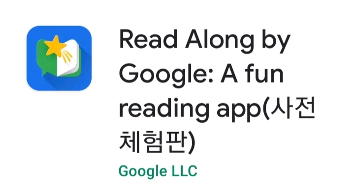 꿀팁! 영어 혼자 읽기 연습하기 좋은 무료 어플 알려드려요 - Read Along by Google:A fun reading ...
