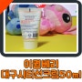 [이퀄베리] 대구시티 선크림 50ml