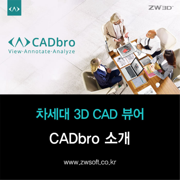 3D CAD 뷰어(Viewer) - 캐드브로(CADbro) 클라우드 협업 시스템 : 네이버 블로그