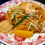 [서울대입구역/샤로수길 맛집] 간만에 찾은 맛좋은 태국음식점 #아로이팟타이(아로이막막)