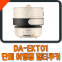 (신제품) 단미 여행용 멀티쿠커 1.2리터(DA-EKT01)