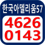 첨단 한국아델리움57 펜트&테라스 사전청약 정보와 모델하우스