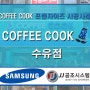 서울 수유점 커피쿡 삼성 4way 시스템에어컨 설치 현장 프렌차이즈 전문시공 JJ 공조시스템