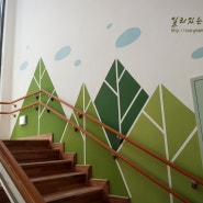 대구벽화,계단벽화]관공서벽화,어린이집벽화,그래픽벽화,유치원디자인벽화,학교벽화