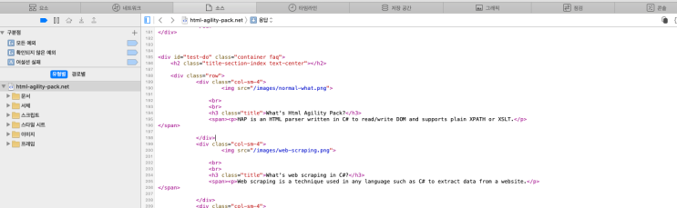 [C#] Web Craling (Html Agility 이용) (2) : 네이버 블로그