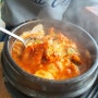 광혜원 맛집 연당 순두부 얼큰하니 맛있어!