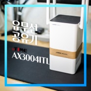 인텔 칩셋을 탑재한 가성비 공유기, ipTIME AX3004ITL