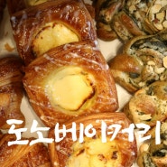 세종 빵집 아름동 도노베이커리 종류도 맛도 빵빵!