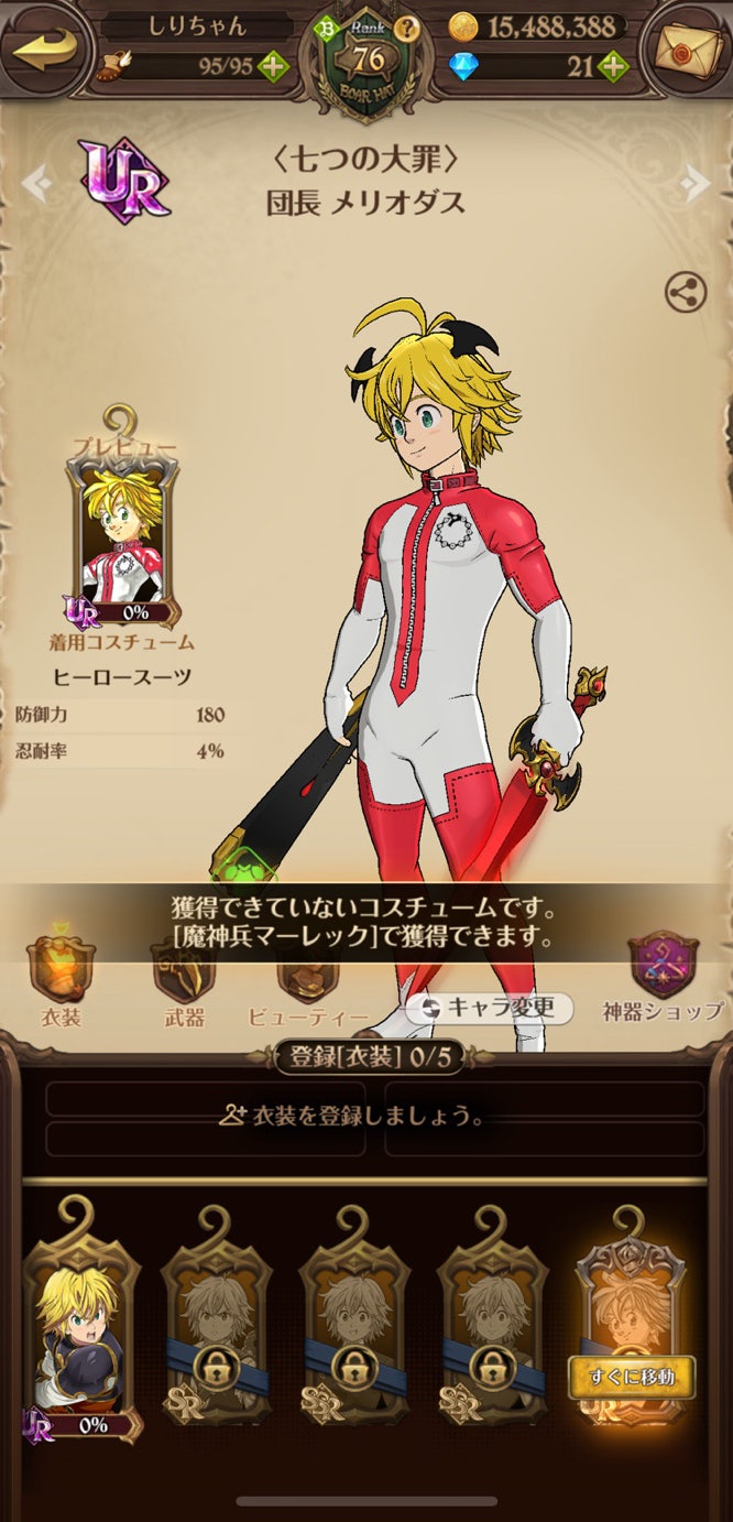 일곱개의대죄: GRAND CROSS 공략] 단장 호크 등장! 1주년 무료뽑기 이벤트 총정리 : 네이버 블로그