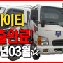[Truck Export] Hyundai Mighty export completed! | TRUCK & PLANT TRADE