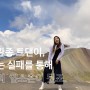 [엠비션TV]2번째 이야기. 여행과 춤을 사랑하는 댄서유튜버 '임소은'