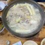 [동대문 맛집] 원조 원할매 소문난 닭한마리