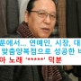 “나훈아 노래만 불렀더니 일이 술술 풀리더군요”