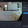 온라인강의 유튜브편집이 쉬워지는 무료 동영상편집프로그램 곰믹스프로 사용기