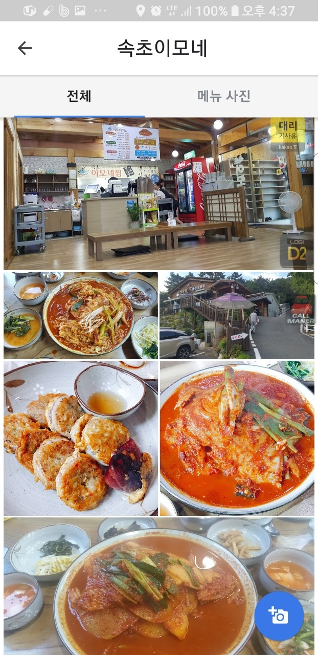 기장 맛집 : 네이버 블로그