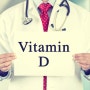 비타민D의 효능 및 결핍
