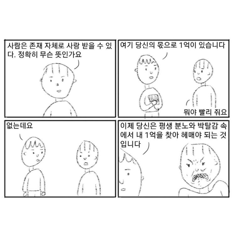 내가 조아하는 혐규만화 모음(2) : 네이버 블로그