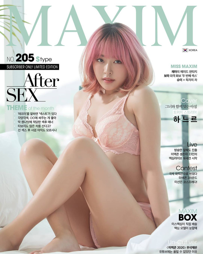 2020 맥심 6월 표지 모델 하느르 (정하늘) : 네이버 블로그