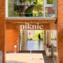 남산 카페 / 회현역 카페 : 카페피크닉 (Piknic)