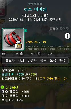 메이플스토리 큐브 등급업 확률은 얼마나 될까 레전드리 확률 유니크 확률 네이버 블로그
