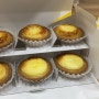 [에그타르트맛집] 강남신세계 백화점 에그타르트💛 BAKE 베이크 타르트💛