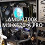 AMD 라이젠7 마티스 3700X. MSI X570-A PRO